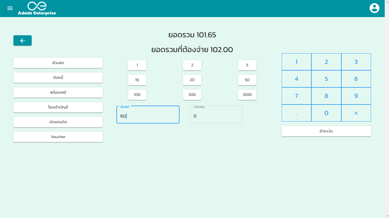 Quick POS POS ระบบ POS โปรแกรมขายหน้าร้าน