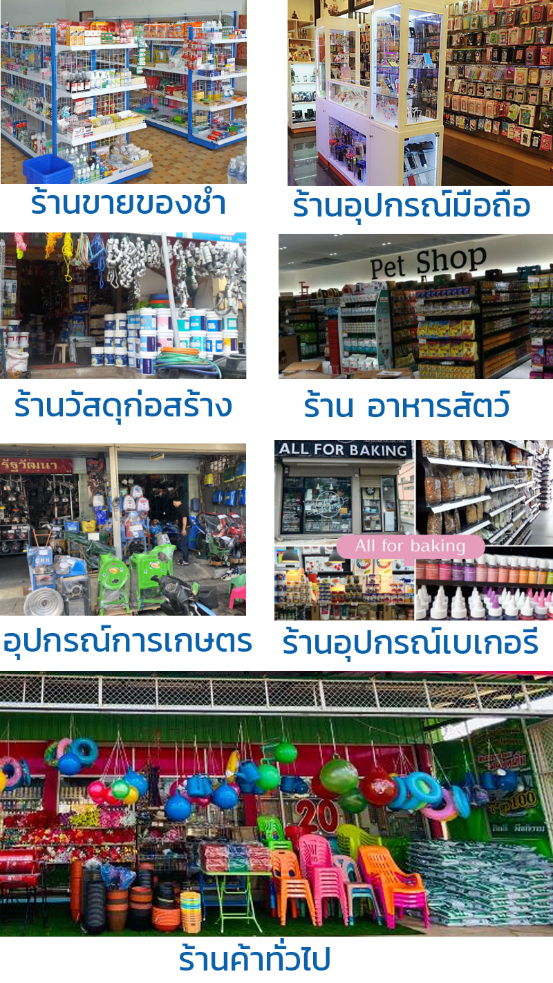 Quick POS POS ระบบ POS โปรแกรมขายหน้าร้าน